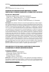 Научная статья на тему 'Особенности психологической адаптации у старших подростков в условиях раздельного и совместного обучения'