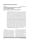 Научная статья на тему 'ОСОБЕННОСТИ ПСИХОЛОГИЧЕСКОЙ ГОТОВНОСТИ К ЕГЭ У СТАРШЕКЛАССНИКОВ'