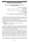 Научная статья на тему 'ОСОБЕННОСТИ ПСИХОЛОГИЧЕСКОЙ ПОДГОТОВКИ ПРИ ОБУЧЕНИИ СТРЕЛЬБЕ СТРЕЛКА СПОРТСМЕНА'