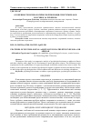 Научная статья на тему 'ОСОБЕННОСТИ ПСИХОЛОГИЧЕСКОЙ ПОМОЩИ СПОРТСМЕНАМ В РОССИИ И ЗА РУБЕЖОМ'