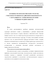 Научная статья на тему 'Особенности психологической структуры смыслового чтения в младшем школьном возрасте у обучающихся с разными показателями успешности деятельности'