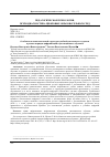 Научная статья на тему 'ОСОБЕННОСТИ ПСИХОЛОГИЧЕСКОЙ СТРУКТУРЫ УЧЕБНОЙ ДЕЯТЕЛЬНОСТИ СТУДЕНТОВ В РАЗНЫЕ ПЕРИОДЫ ЦИФРОВИЗАЦИИ И ДИСТАНЦИОННОГО ОБУЧЕНИЯ'