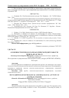 Научная статья на тему 'Особенности психолого-педагогической деятельности тренера по футболу'