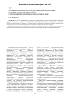 Научная статья на тему 'Особенности психолого-педагогической подготовки будущих следователей к работе с несовершеннолетними правонарушителями'