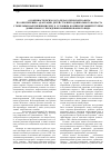 Научная статья на тему 'Особенности психолого-педагогической работы по обеспечению адаптации детей старшего дошкольного возраста с тяжелыми нарушениями речи к условиям компенсирующей группы дошкольного учреждения комбинированного вида'