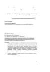 Научная статья на тему 'Особенности психолого-социологического тестирования при проведении цитогенетических исследований детского и подросткового населения Заполярья'