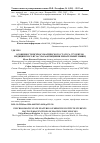 Научная статья на тему 'Особенности психосоматического статуса студентов медицинского вуза с парафункциями жевательных мышц'