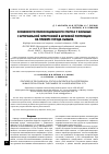 Научная статья на тему 'Особенности психосоциального статуса у больных с артериальной гипертонией в мужской популяции на примере города Кызыла'