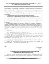 Научная статья на тему 'Особенности психосоциальной работы по оптимизации эмоциональной сферы пожилых людей'