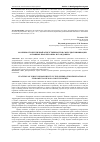 Научная статья на тему 'ОСОБЕННОСТИ ПУБЛИЧНОЙ ОТВЕТСТВЕННОСТИ В СФЕРЕ ДИСКРИМИНАЦИИ ОСНОВНЫХ ПРАВ ЧЕЛОВЕКА И ГРАЖДАНИНА'