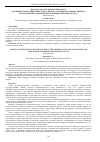 Научная статья на тему 'ОСОБЕННОСТИ ПУБЛИЦИСТИЧЕСКОГО ДИСКУРСА КИТАЙСКОГО ЯЗЫКА. ПЕРЕВОД НЕОЛОГИЗМОВ В СОВРЕМЕННЫХ ПУБЛИЦИСТИЧЕСКИХ ТЕКСТАХ'