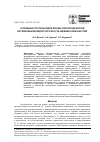 Научная статья на тему 'Особенности пульсовой волны при хронической артериальной недостаточности нижних конечностей'