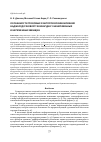 Научная статья на тему 'Особенности пусковых факторов возникновения наджелудочковой тахикардии у небеременных и беременных женщин'