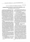 Научная статья на тему 'Особенности работоспособности головного мозга школьников 14-16 лет'