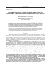 Научная статья на тему 'Особенности работы алгоритма ансцентного фильтра Калмана при наблюдении объектов в полярных координатах'