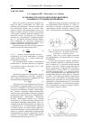 Научная статья на тему 'Особенности работы дисковых шарошек на шнеках угольных комбайнов'