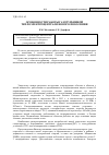 Научная статья на тему 'Особенности работы газотурбинной теплоэлектроцентрали нового поколения'