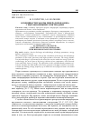 Научная статья на тему 'Особенности работы генераторов озона с высокоомными электродами'