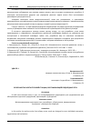 Научная статья на тему 'ОСОБЕННОСТИ РАБОТЫ ГРУЗОВОЙ СТАНЦИИ, ОБСЛУЖИВАЮЩЕЙ ПОДЪЕЗДНЫЕ ПУТИ'