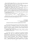 Научная статья на тему 'Особенности работы куратора в академических группах'