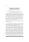 Научная статья на тему 'Особенности работы моющих присадок применительно к бензинам различного группового состава'