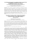 Научная статья на тему 'ОСОБЕННОСТИ РАБОТЫ НАД КЛАВИРОМ ОПЕРЫ Т. ДЖАЛИЛОВА И Б. БРОВЦЫНА «ТАХИР И ЗУХРА» В КЛАССЕ КОНЦЕРТМЕЙСТЕРСКОГО МАСТЕРСТВА'