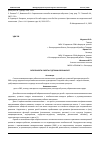 Научная статья на тему 'ОСОБЕННОСТИ РАБОТЫ С ДЕТЬМИ ОВЗ В ШКОЛЕ'