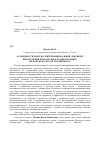 Научная статья на тему 'Особенности работы с интернациональной лексикой при обучении второму иностранному языку (испанскому после английского)'