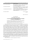 Научная статья на тему 'Особенности работы с потоками задач длительного исполнения в рамках концепции iPSE'