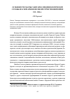 Научная статья на тему 'Особенности работы санитарно-эпидемиологической службы Красной армии в Великой отечественной войне 1941-1945 гг'