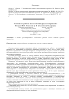 Научная статья на тему 'Особенности работы систем питания среднего напряжения'