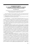 Научная статья на тему 'Особенности работы со «Сказкой о рыбаке и рыбке» А. С. Пушкина в опоре на ее фольклорный источник'