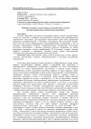 Научная статья на тему 'Особенности работы стыков сборных железобетонных колонн при кратковременном динамическом нагружении'