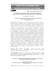 Научная статья на тему 'ОСОБЕННОСТИ РАБОТЫ СУДОВЫХ ЭЛЕКТРОТЕХНИЧЕСКИХ КОМПЛЕКСОВ С ГРЕБНЫМИ ЭЛЕКТРИЧЕСКИМИ УСТАНОВКАМИ'