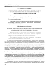 Научная статья на тему 'Особенности работы транзисторного преобразователя в составе компенсатора реактивной мощности с индуктивным накопителем энергии'