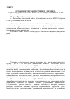 Научная статья на тему 'Особенности работы учителя-логопеда с детьми дошкольного возраста с недоразвитием речи'