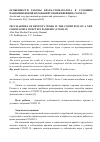 Научная статья на тему 'ОСОБЕННОСТИ РАБОТЫ ВРАЧА-СТОМАТОЛОГА В УСЛОВИЯХ ПАНДЕМИИ НОВОЙ КОРОНАВИРУСНОЙ ИНФЕКЦИИ (COVID-19)'