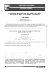 Научная статья на тему 'ОСОБЕННОСТИ РАБОТЫ ВЫСОКОТЕМПЕРАТУРНОГО МЕТАН-ВОЗДУШНОГО ТОПЛИВНОГО ЭЛЕМЕНТА'