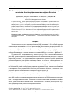 Научная статья на тему 'Особенности радионуклидной диагностики рецидивов рака щитовидной железы на послеоперационном этапе ведения больных'