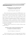 Научная статья на тему 'Особенности рака молочной железы у женщин республики Хакасия'