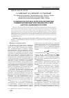 Научная статья на тему 'Особенности расчета агрегатов автоматики пневмосистем ракетной техники при учете фактора сжимаемости гелия'