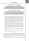 Научная статья на тему 'Особенности расчета коэффициента автокорреляции бинарных сигналов в задачах анализа флуктуационных шумов квантования'