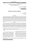 Научная статья на тему 'ОСОБЕННОСТИ РАСЧЕТА НЕФТЕПРОВОДОВ С УЧЕТОМ КОРРОЗИИ МЕТАЛЛА'