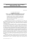 Научная статья на тему 'Особенности расчета оптико-электронных систем позиционирования на основе готовых телевизионных модулей'