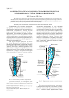 Научная статья на тему 'Особенности расчета расходных и сепарационных процессов в гидроциклонах с учетом трения на поверхности'
