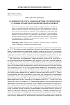 Научная статья на тему 'Особенности расчета взаимодействия ударной волны с газовым пузырем в мелкодисперсной газовзвеси'