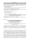 Научная статья на тему 'Особенности распознавания образов на основе сети Хопфилда'