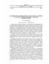 Научная статья на тему 'Особенности распределения акцессорного циркона в гранитах Мохнатухинского массива (рудный Алтай)'