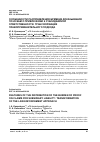 Научная статья на тему 'ОСОБЕННОСТИ РАСПРЕДЕЛЕНИЯ БРЕМЕНИ ДОКАЗЫВАНИЯ ПО ИСКАМ О ПРИВЛЕЧЕНИИ К СУБСИДИАРНОЙ ОТВЕТСТВЕННОСТИ: ТРАНСФОРМАЦИЯ ПРАВОПРИМЕНИТЕЛЬНОГО ПОДХОДА'