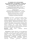 Научная статья на тему 'Особенности распределения HLA-антигенов у младенцев с сепсисом'